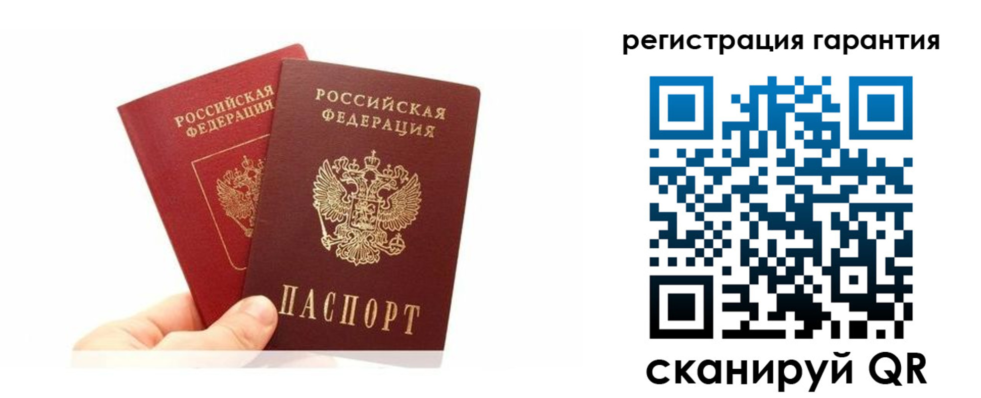 временная регистрация 2025 в Соколе