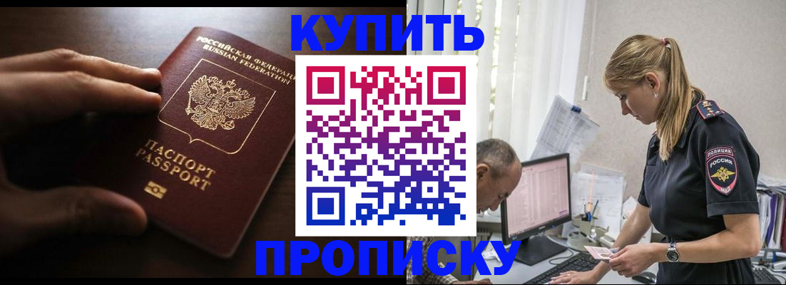 временная регистрация законно в Соколе