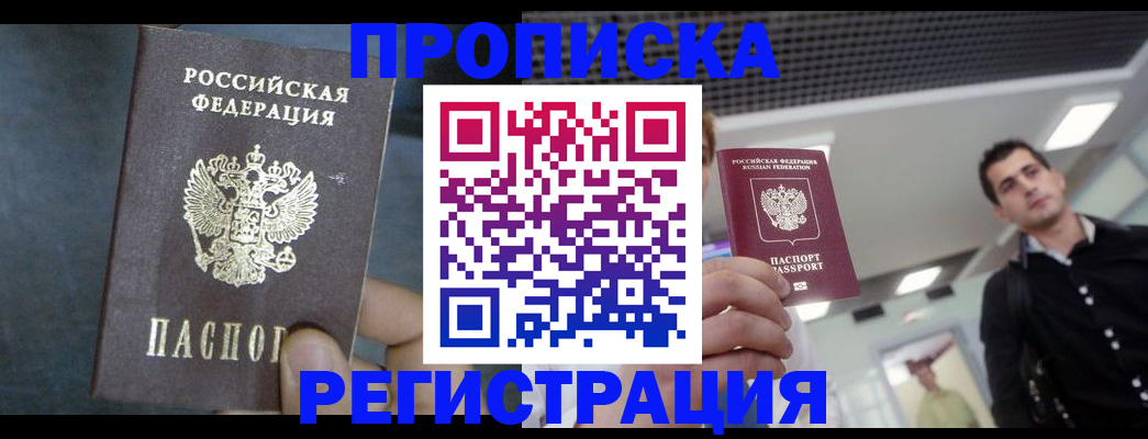 найти адрес прописки в Соколе