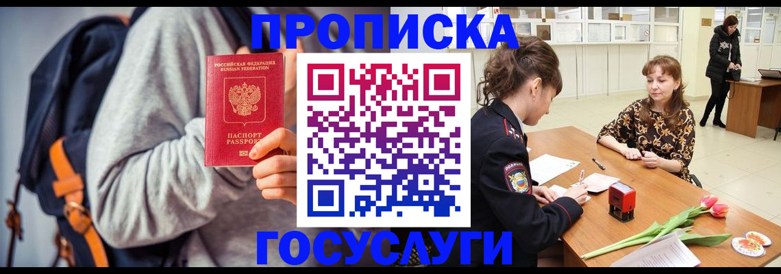 миграционный учет в Соколе
