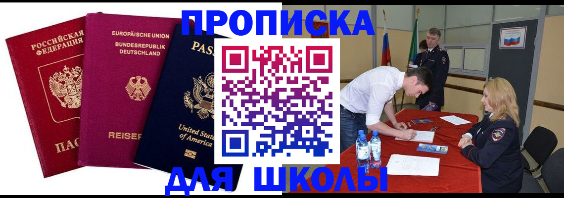 временная регистрация 2025 в Соколе